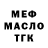 МЕТАДОН кристалл Irina Pushyna