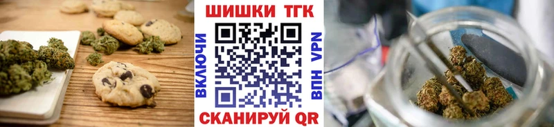 магазин продажи наркотиков Волгодонск Печенье с ТГК марихуана