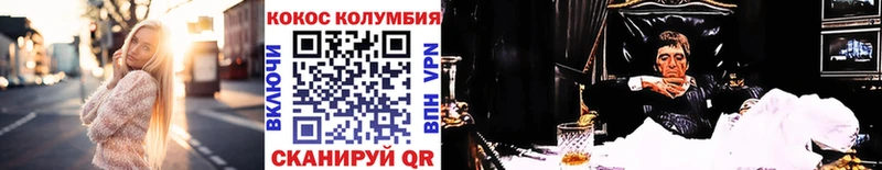 Cocaine Колумбийский Волгодонск