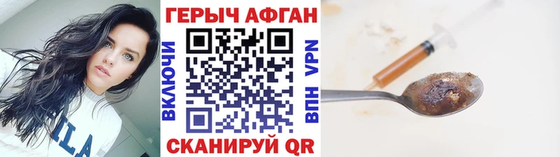 ГЕРОИН VHQ цены наркотик Волгодонск
